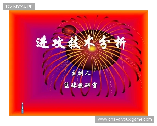 篮球战术新趋势：空间拉伸与小球战术解析，篮球拉伸方法